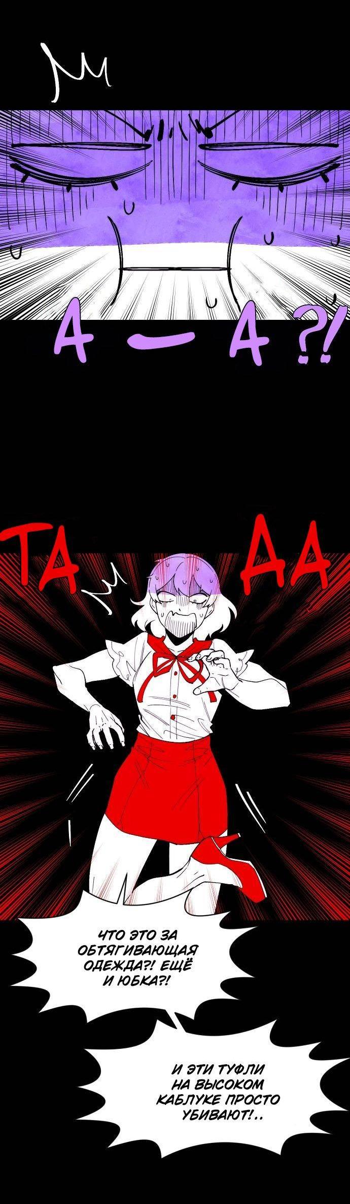 Манга Когда парень хочет стать невестой - Глава 135 Страница 13