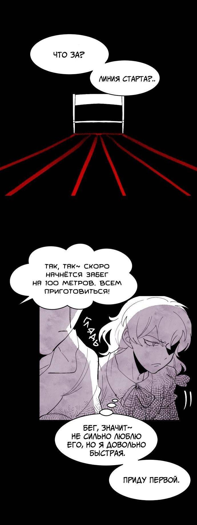 Манга Когда парень хочет стать невестой - Глава 135 Страница 12