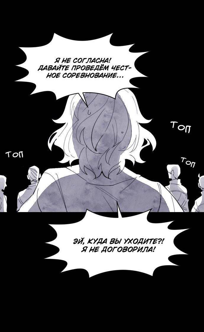 Манга Когда парень хочет стать невестой - Глава 135 Страница 35