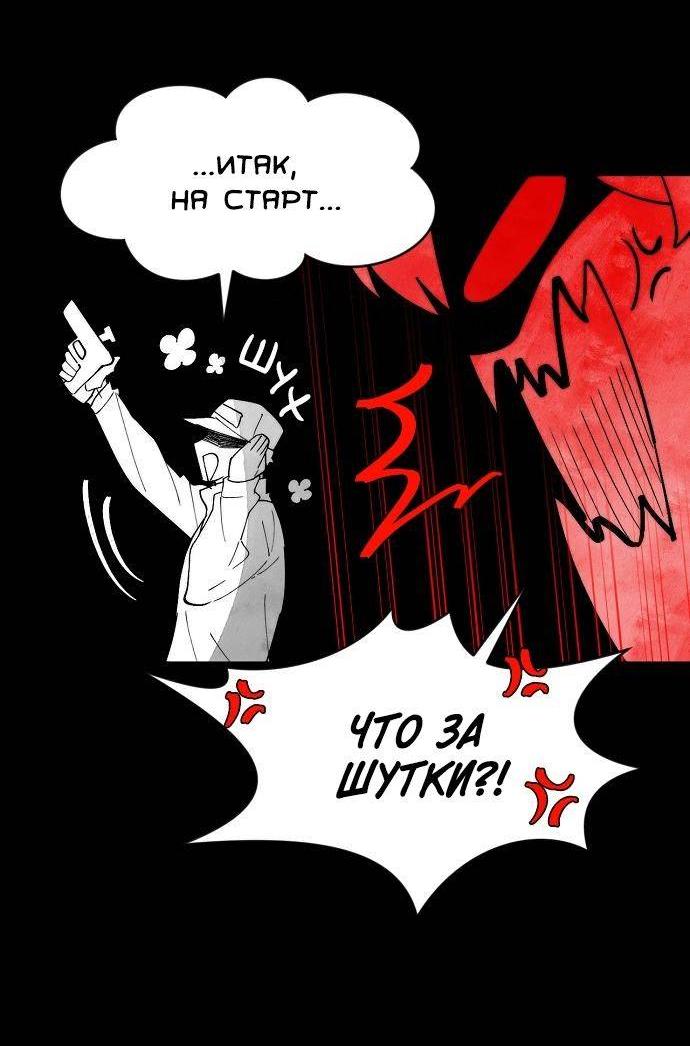 Манга Когда парень хочет стать невестой - Глава 135 Страница 18