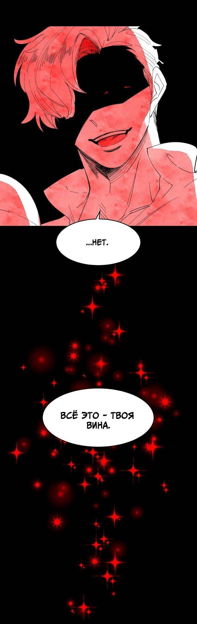 Манга Когда парень хочет стать невестой - Глава 135 Страница 45