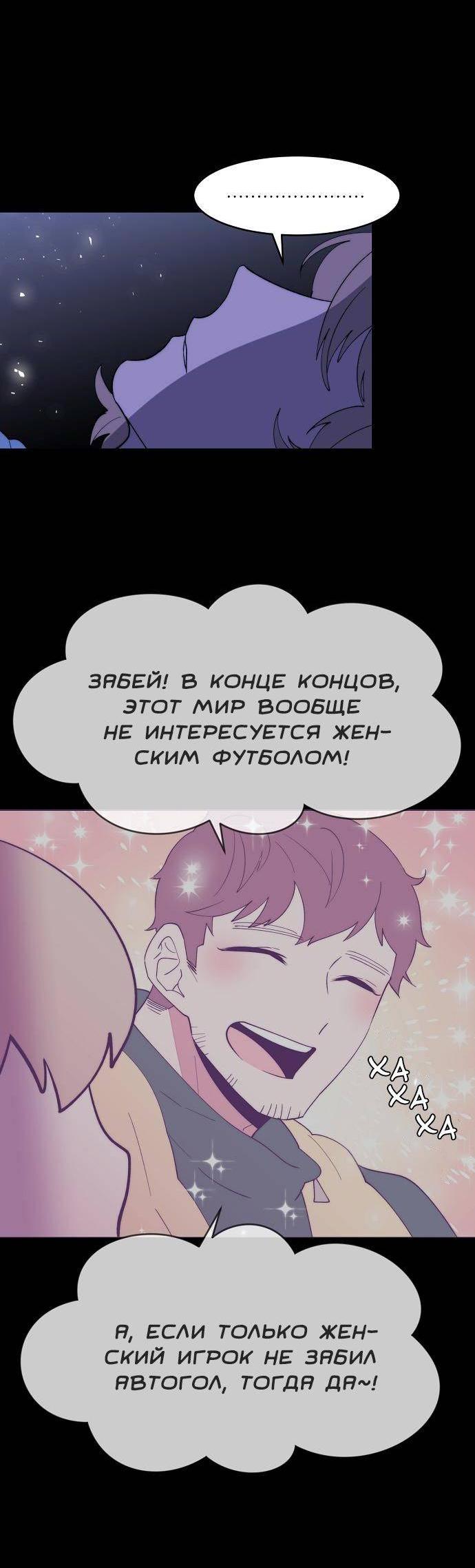 Манга Когда парень хочет стать невестой - Глава 135 Страница 48