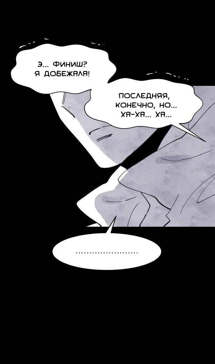 Манга Когда парень хочет стать невестой - Глава 135 Страница 30