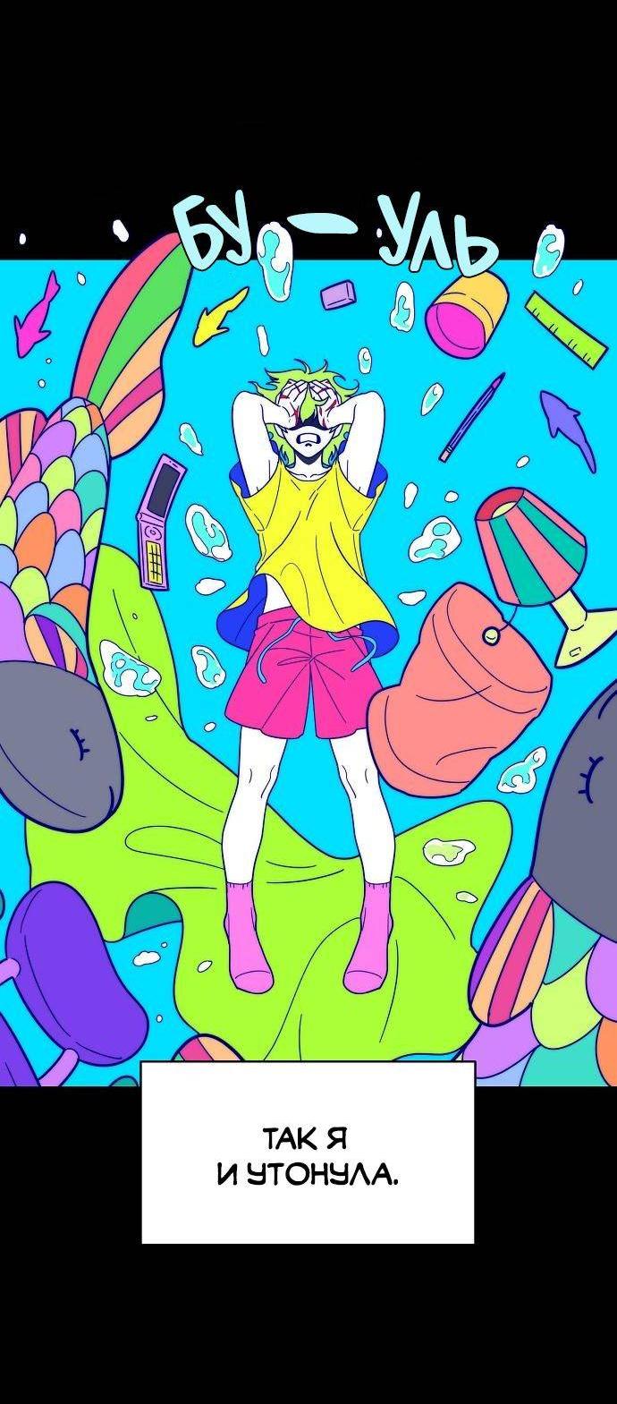 Манга Когда парень хочет стать невестой - Глава 135 Страница 51