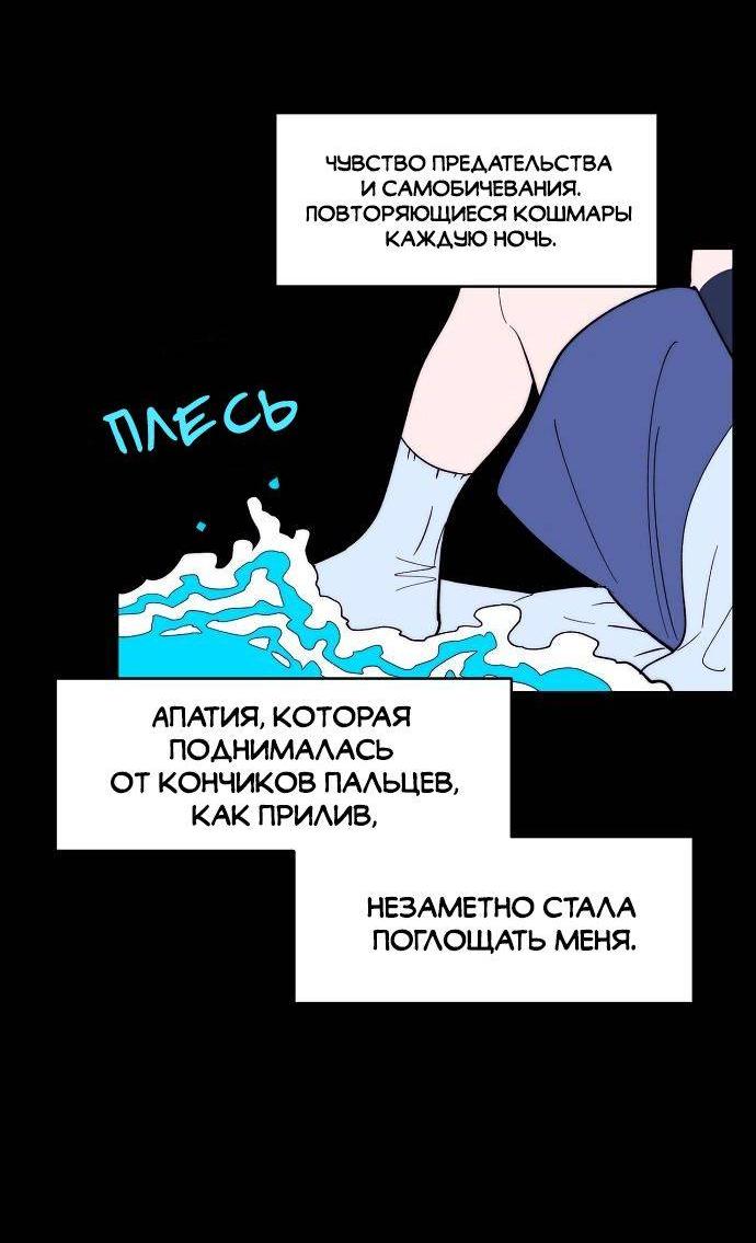 Манга Когда парень хочет стать невестой - Глава 135 Страница 50