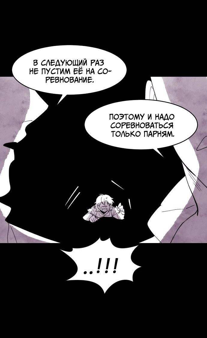 Манга Когда парень хочет стать невестой - Глава 135 Страница 40