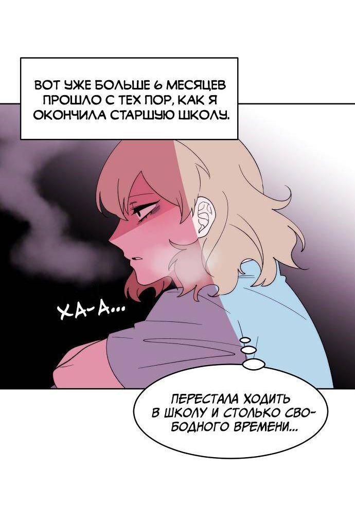 Манга Когда парень хочет стать невестой - Глава 135 Страница 2