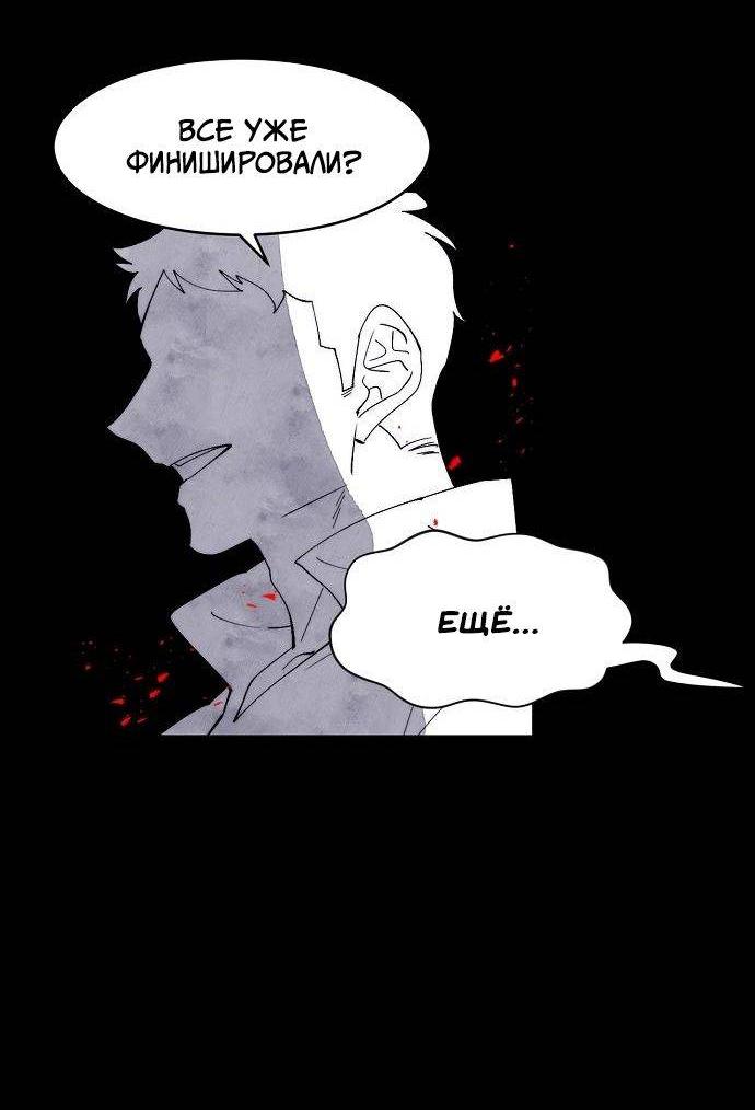 Манга Когда парень хочет стать невестой - Глава 135 Страница 28