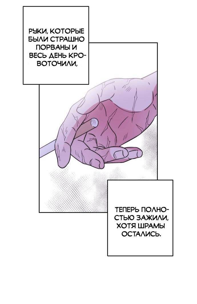 Манга Когда парень хочет стать невестой - Глава 135 Страница 3