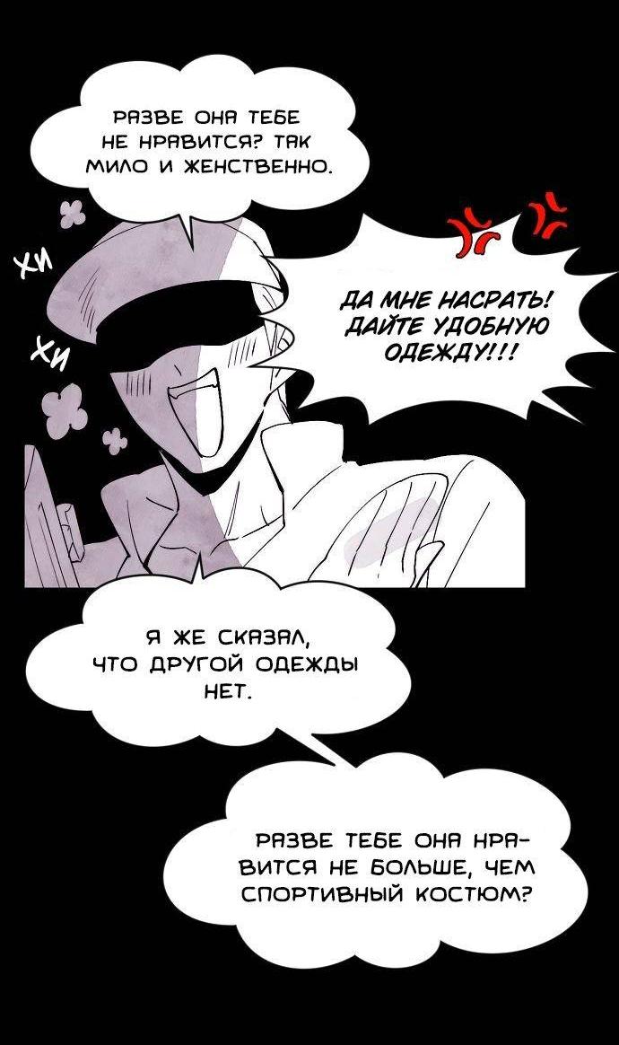 Манга Когда парень хочет стать невестой - Глава 135 Страница 15