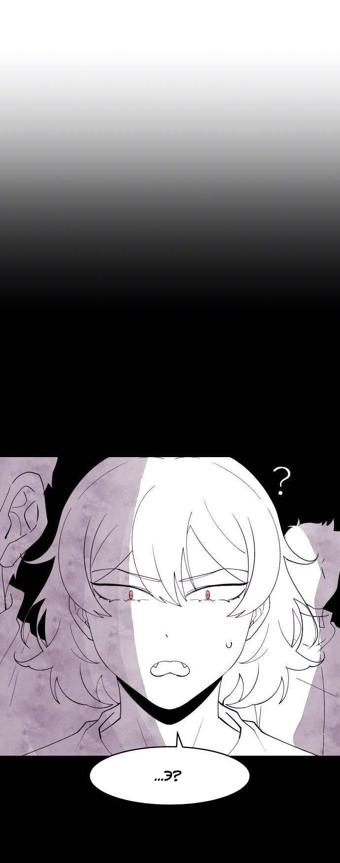 Манга Когда парень хочет стать невестой - Глава 135 Страница 11