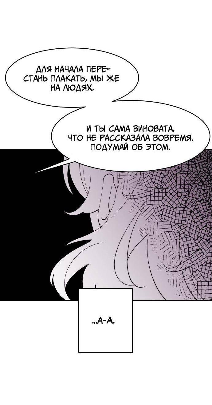 Манга Когда парень хочет стать невестой - Глава 135 Страница 9