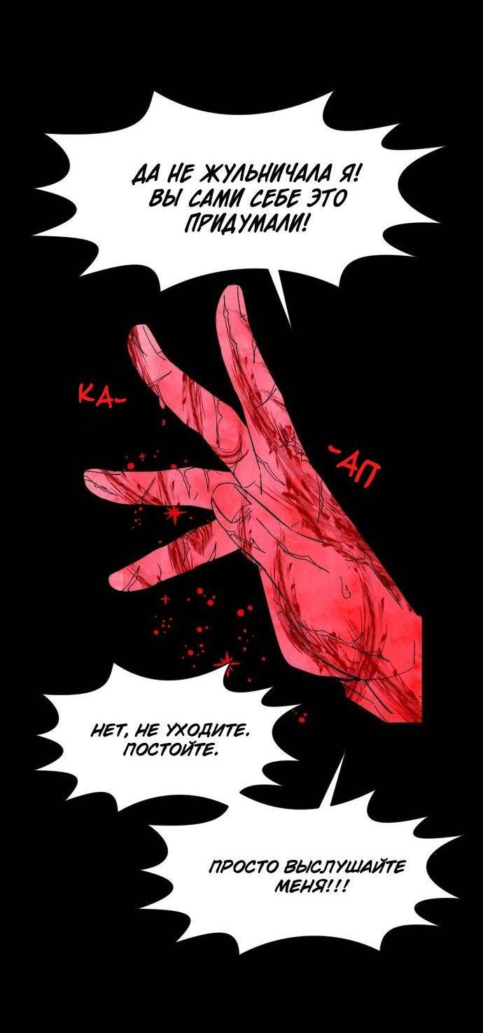 Манга Когда парень хочет стать невестой - Глава 135 Страница 41