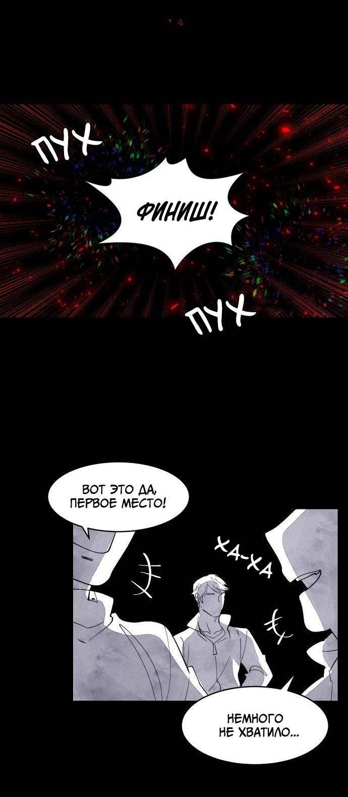 Манга Когда парень хочет стать невестой - Глава 135 Страница 27