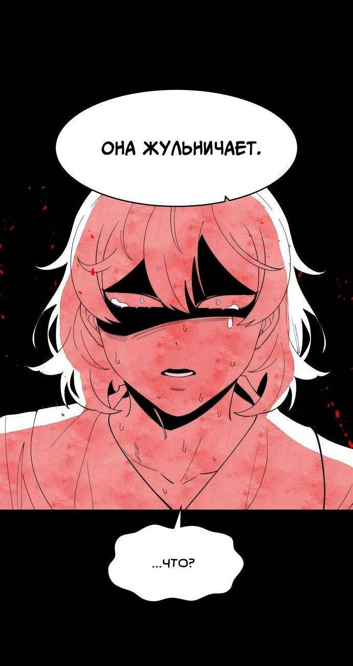 Манга Когда парень хочет стать невестой - Глава 135 Страница 31