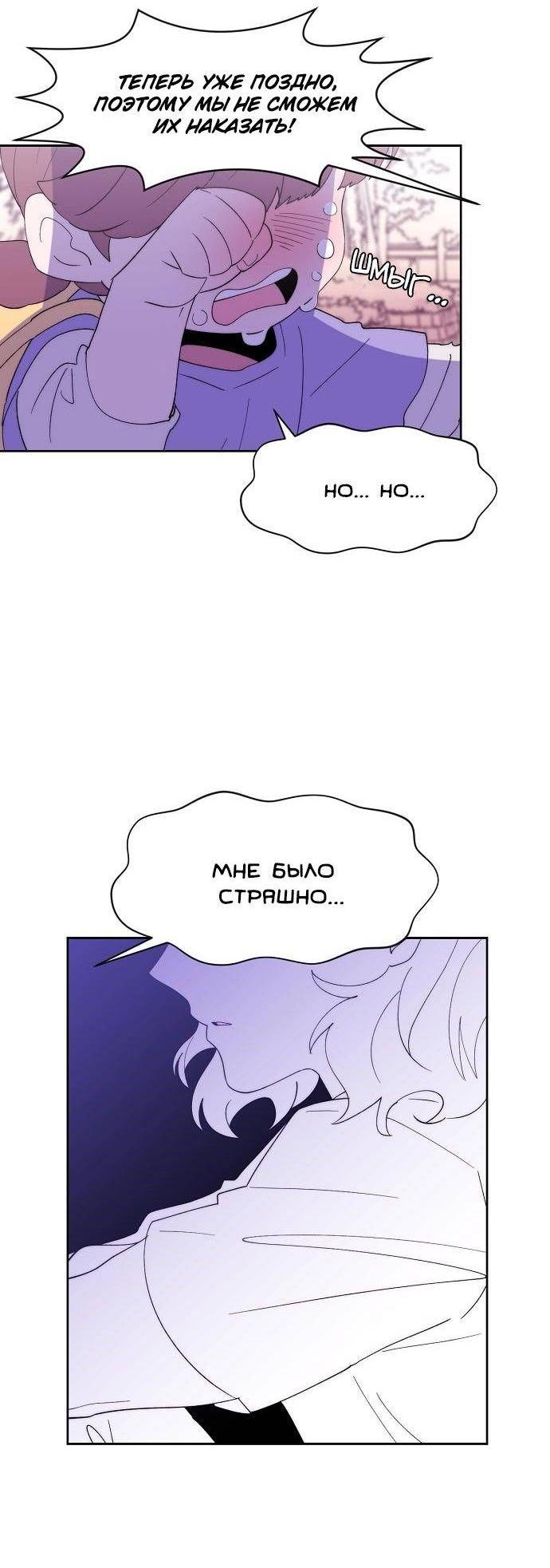 Манга Когда парень хочет стать невестой - Глава 135 Страница 8