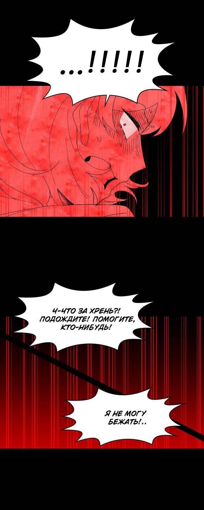 Манга Когда парень хочет стать невестой - Глава 135 Страница 23