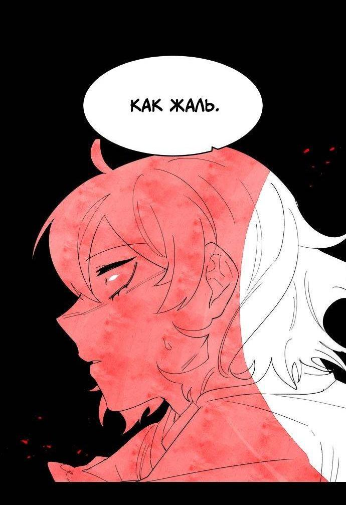 Манга Когда парень хочет стать невестой - Глава 135 Страница 25