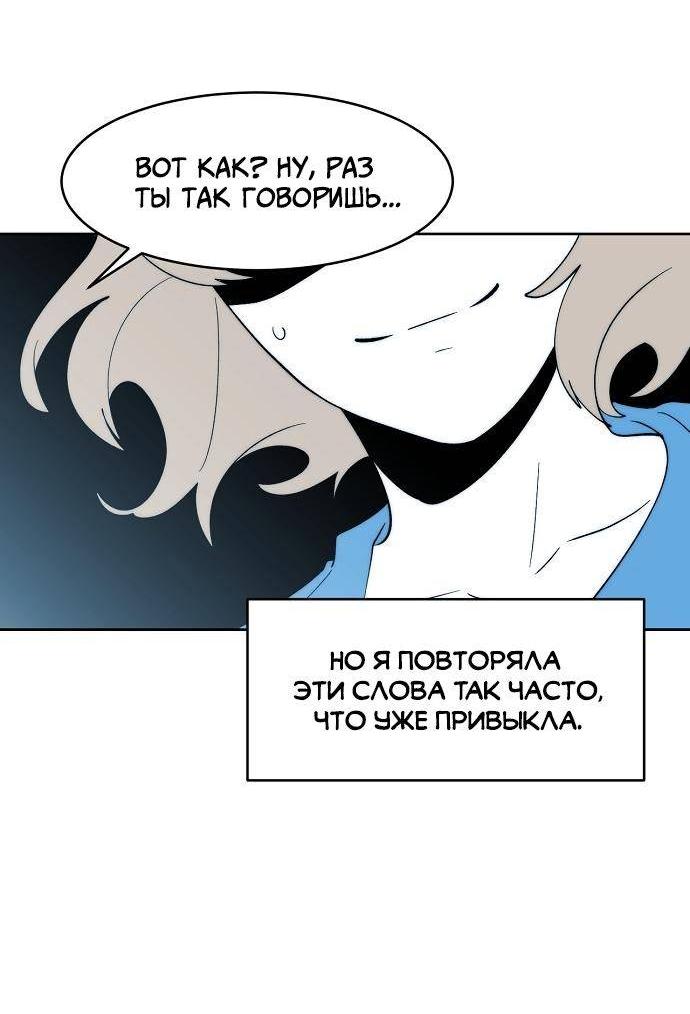 Манга Когда парень хочет стать невестой - Глава 135 Страница 5