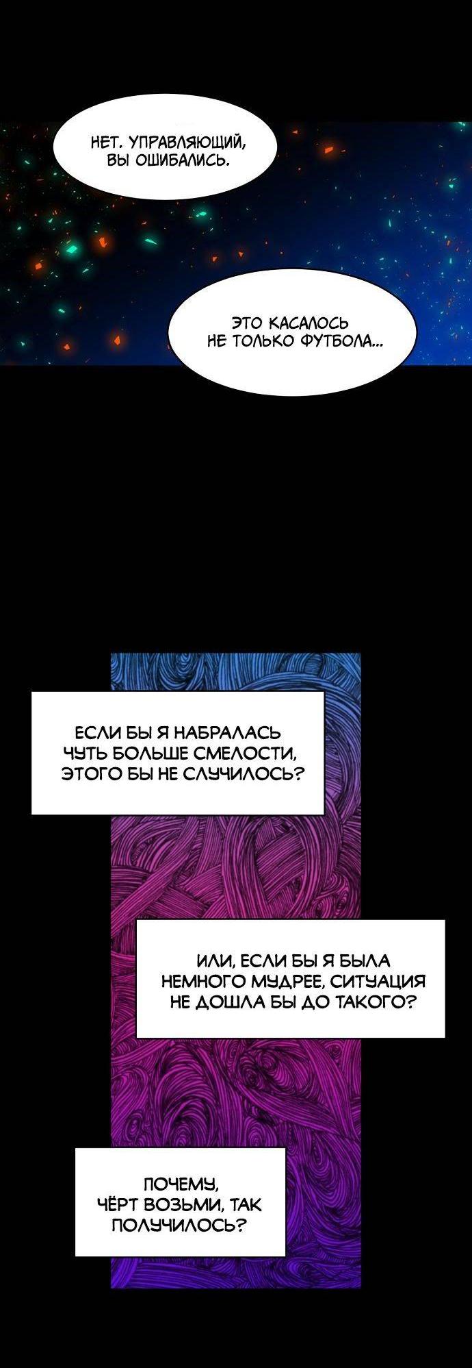 Манга Когда парень хочет стать невестой - Глава 135 Страница 49