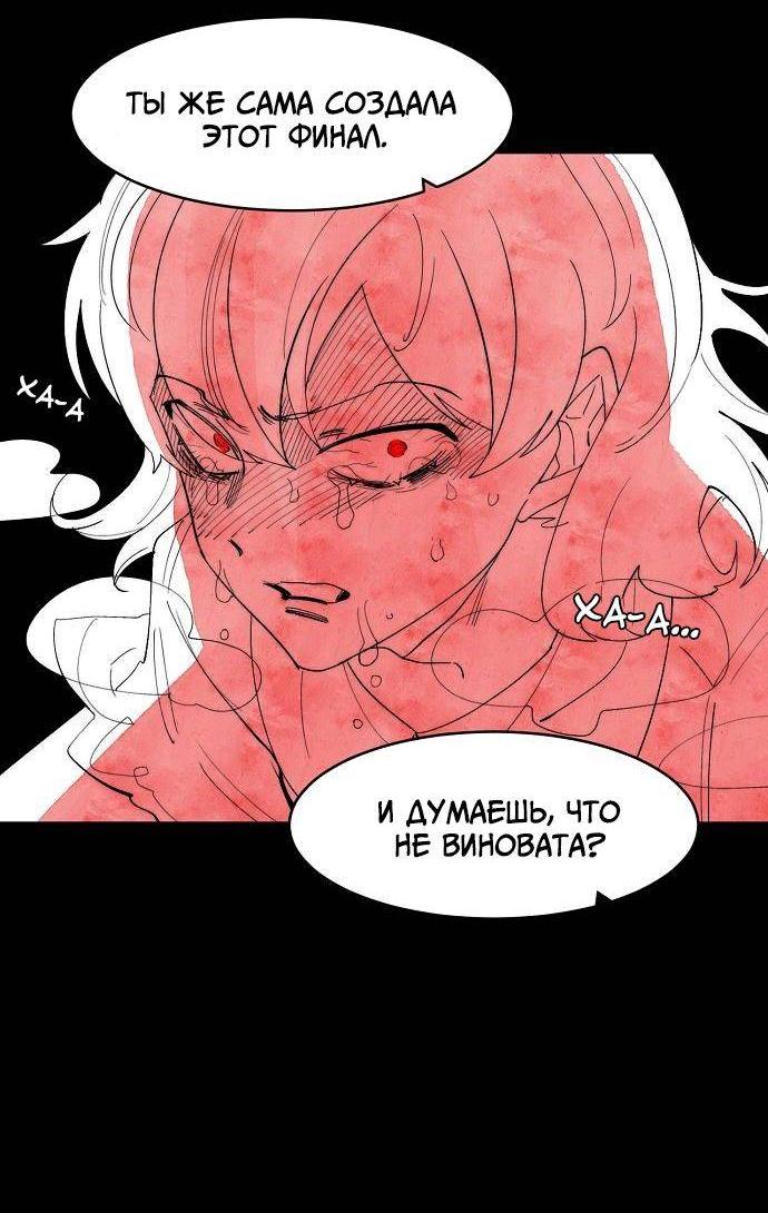 Манга Когда парень хочет стать невестой - Глава 135 Страница 44