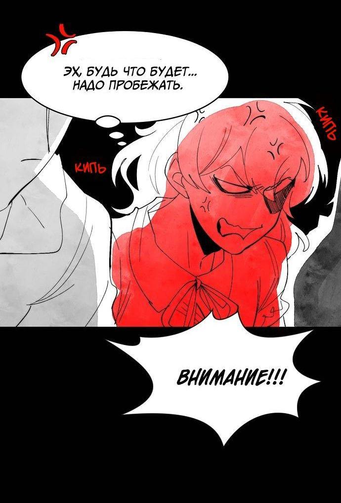 Манга Когда парень хочет стать невестой - Глава 135 Страница 19