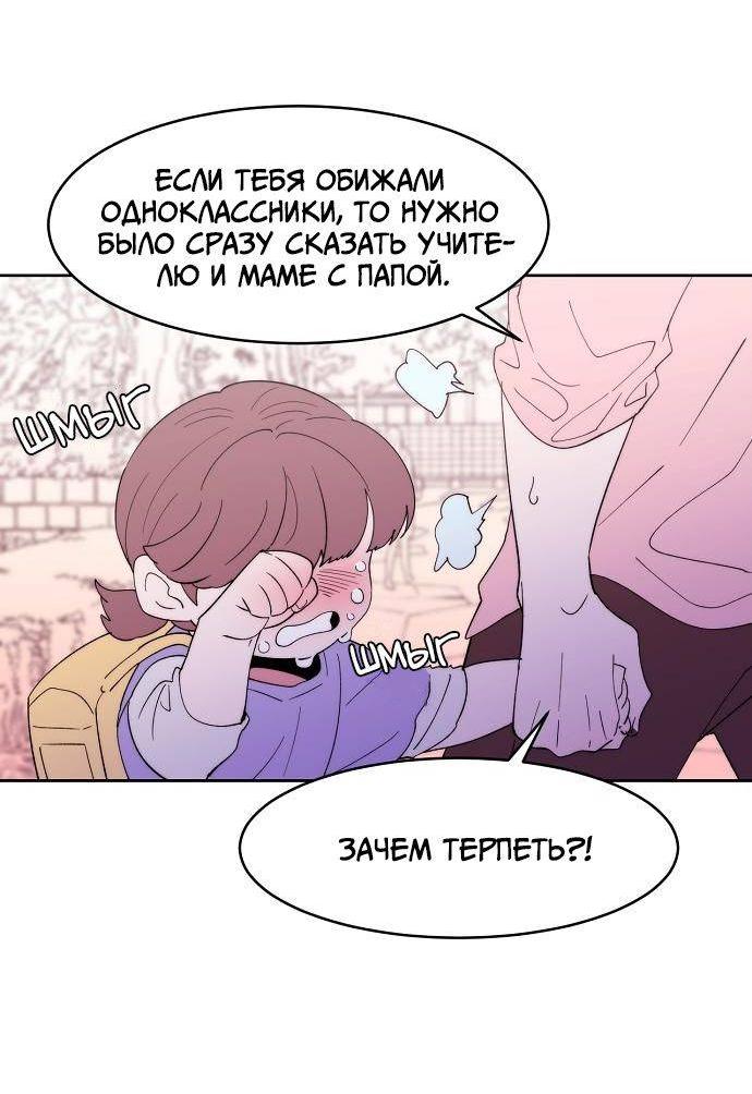 Манга Когда парень хочет стать невестой - Глава 135 Страница 7