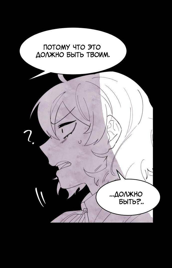 Манга Когда парень хочет стать невестой - Глава 135 Страница 17