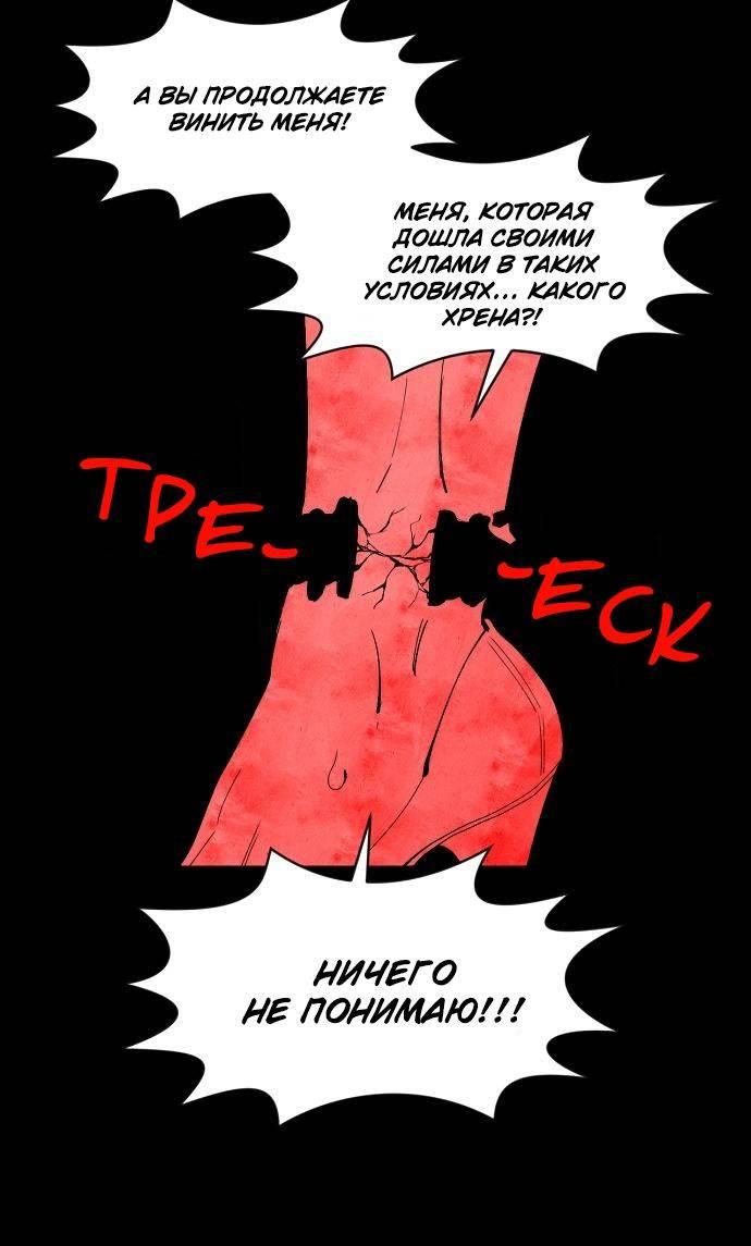 Манга Когда парень хочет стать невестой - Глава 135 Страница 34