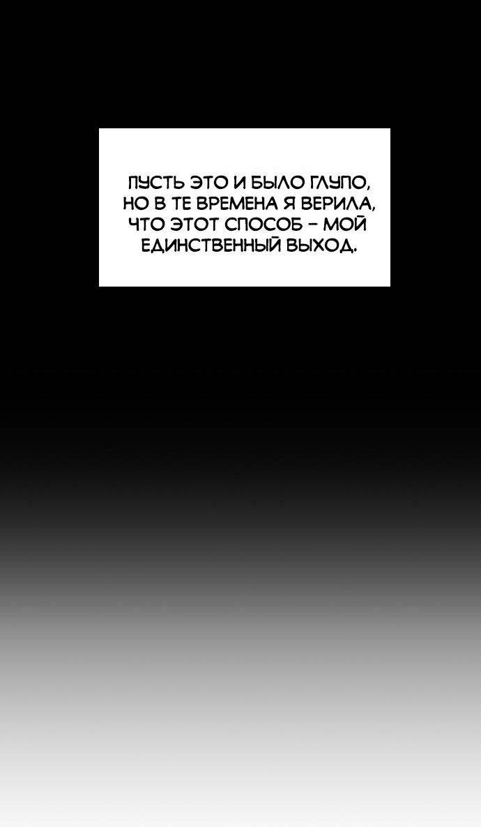 Манга Когда парень хочет стать невестой - Глава 135 Страница 57