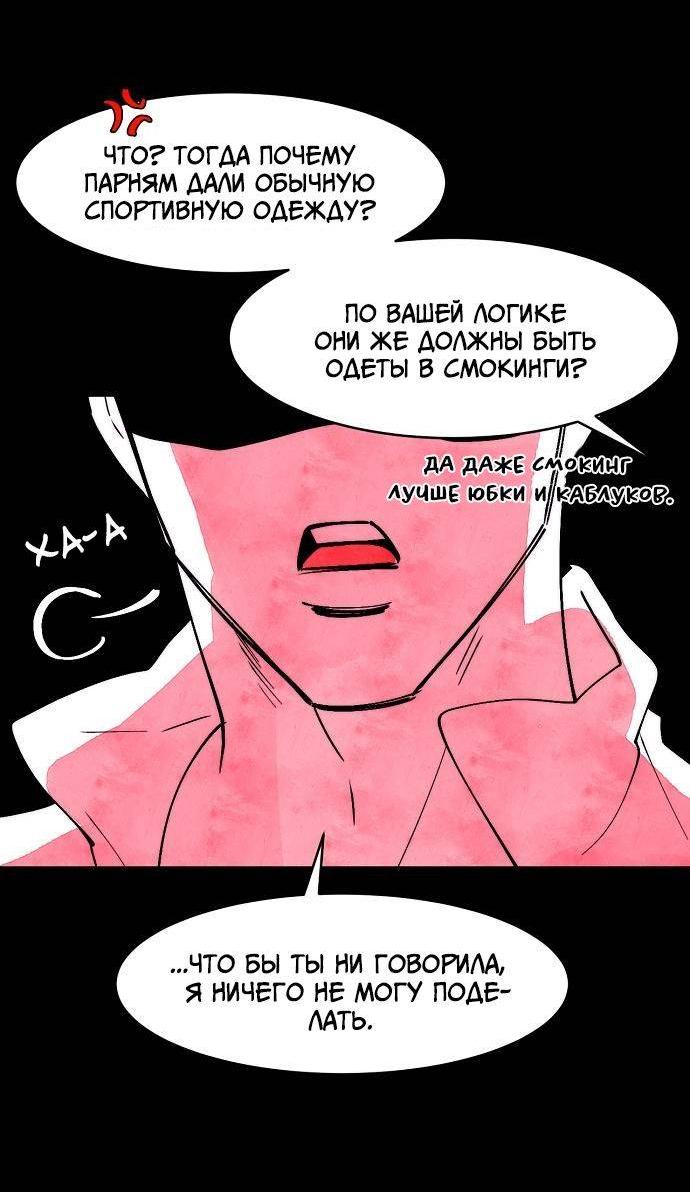 Манга Когда парень хочет стать невестой - Глава 135 Страница 16