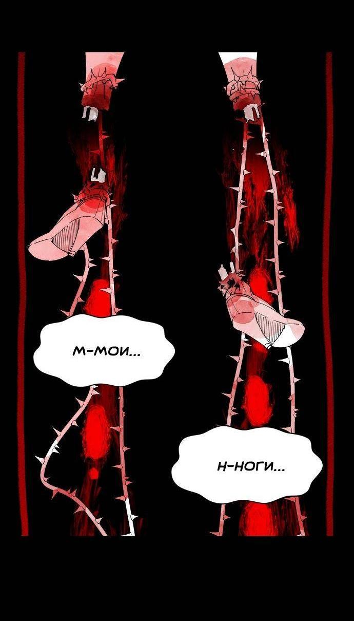 Манга Когда парень хочет стать невестой - Глава 135 Страница 39