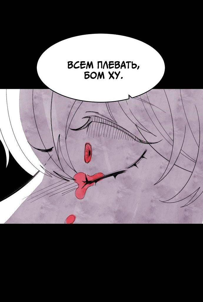 Манга Когда парень хочет стать невестой - Глава 135 Страница 42