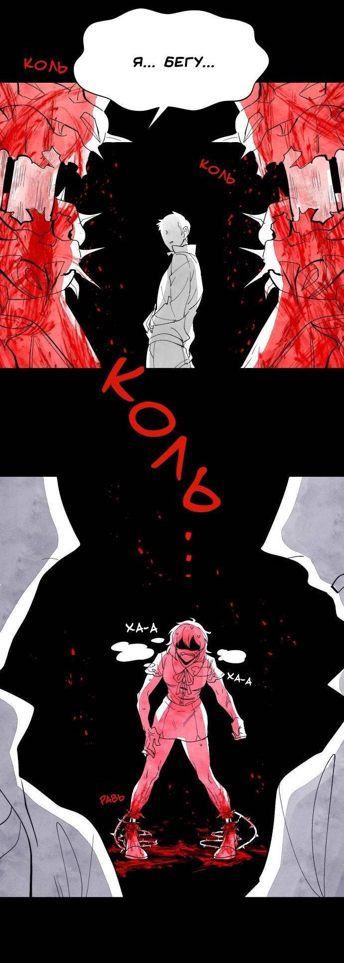 Манга Когда парень хочет стать невестой - Глава 135 Страница 29