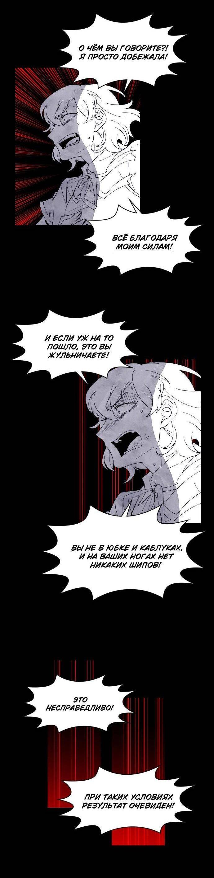 Манга Когда парень хочет стать невестой - Глава 135 Страница 33