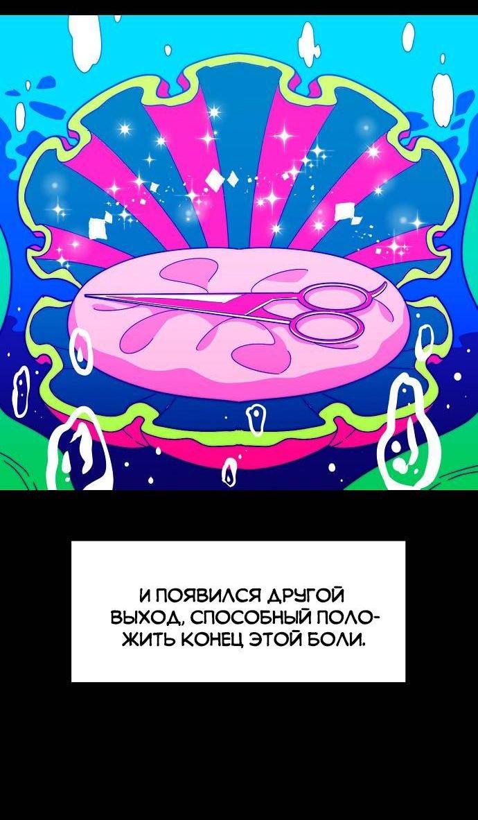 Манга Когда парень хочет стать невестой - Глава 135 Страница 56