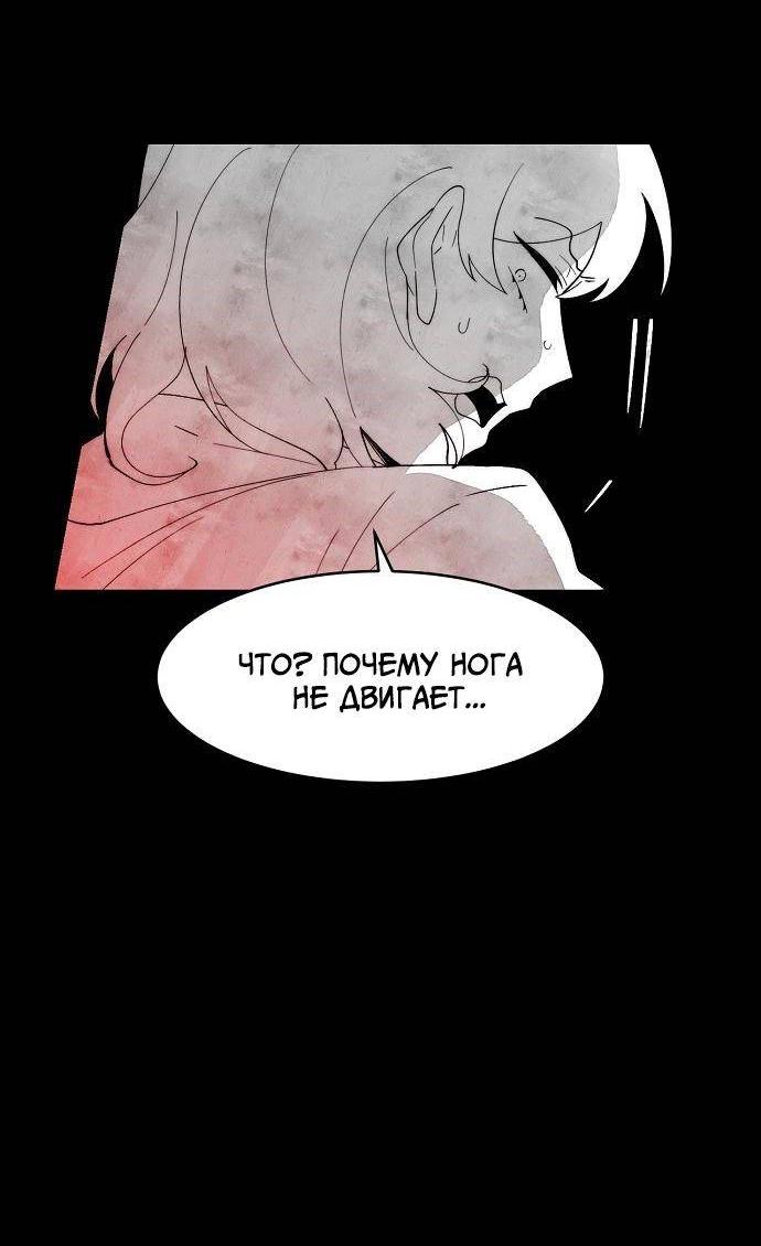 Манга Когда парень хочет стать невестой - Глава 135 Страница 21