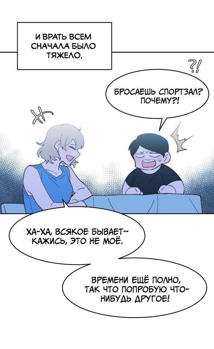 Манга Когда парень хочет стать невестой - Глава 135 Страница 4