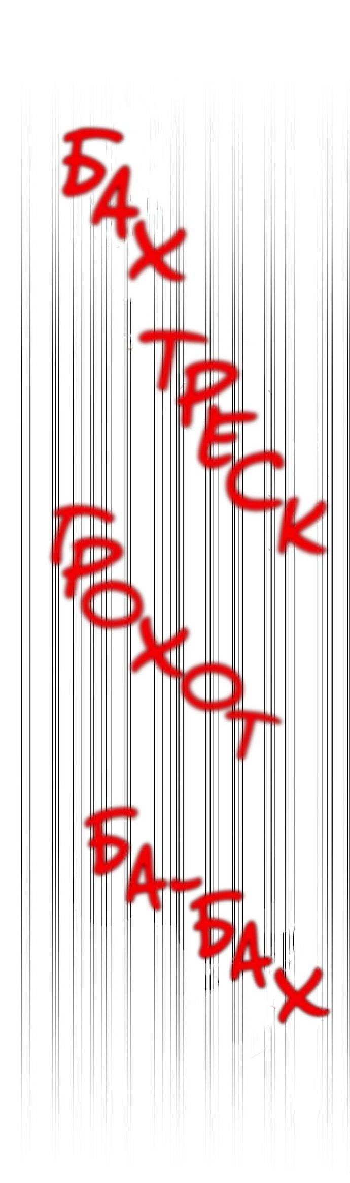 Манга Когда парень хочет стать невестой - Глава 134 Страница 20