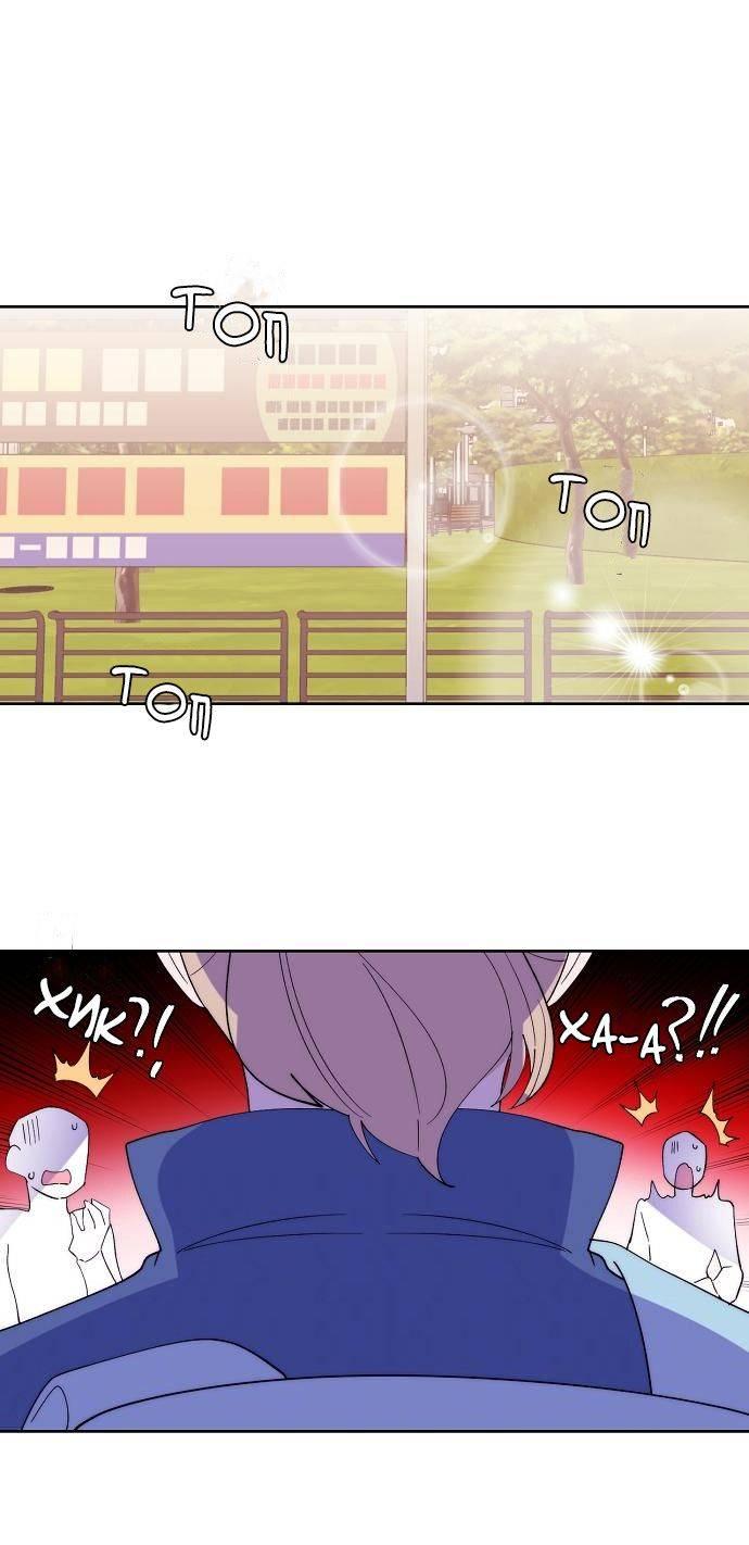 Манга Когда парень хочет стать невестой - Глава 134 Страница 39