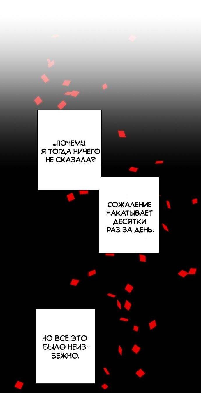 Манга Когда парень хочет стать невестой - Глава 134 Страница 37