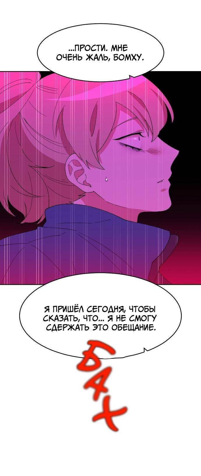 Манга Когда парень хочет стать невестой - Глава 134 Страница 3