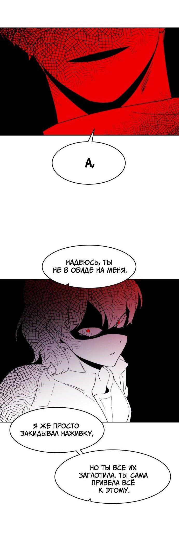 Манга Когда парень хочет стать невестой - Глава 134 Страница 35