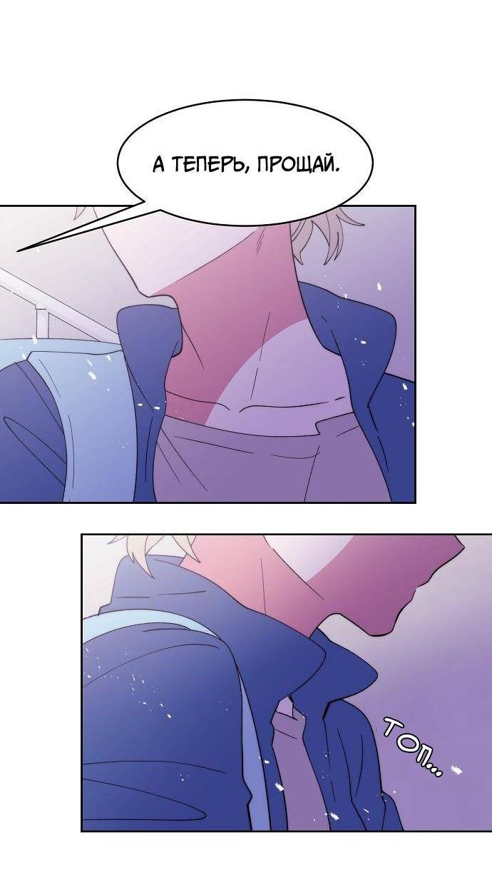 Манга Когда парень хочет стать невестой - Глава 134 Страница 36