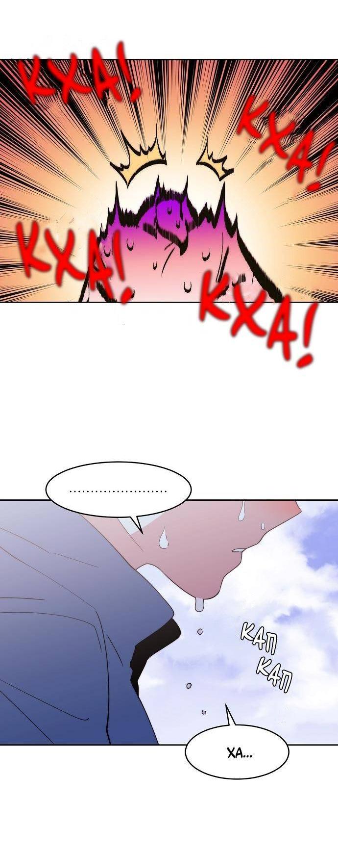 Манга Когда парень хочет стать невестой - Глава 134 Страница 47