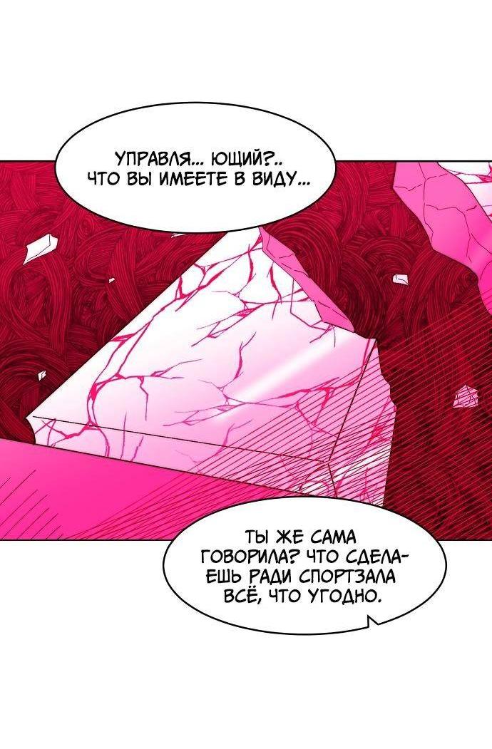 Манга Когда парень хочет стать невестой - Глава 134 Страница 4