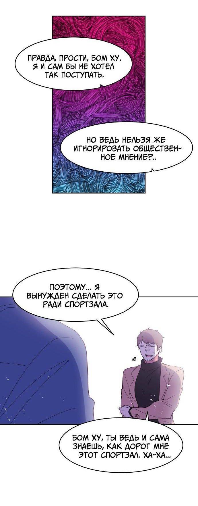 Манга Когда парень хочет стать невестой - Глава 134 Страница 5