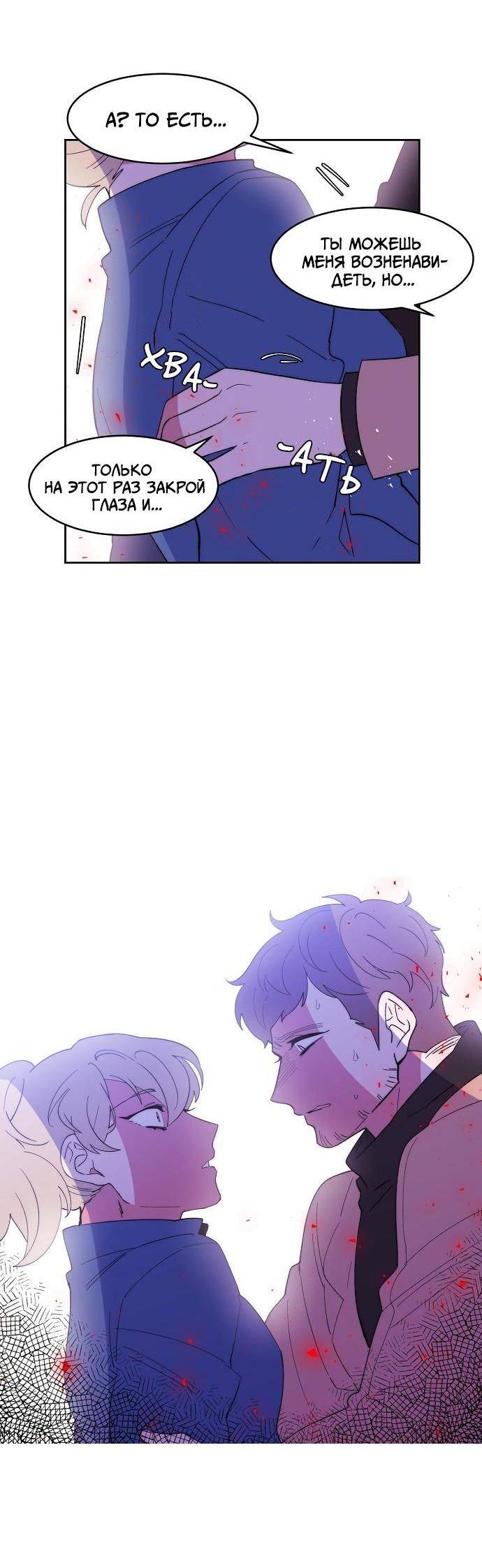 Манга Когда парень хочет стать невестой - Глава 134 Страница 7