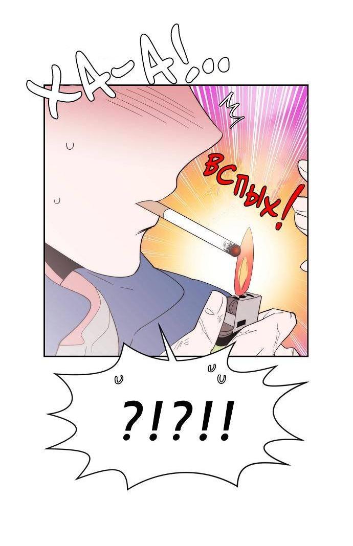 Манга Когда парень хочет стать невестой - Глава 134 Страница 44