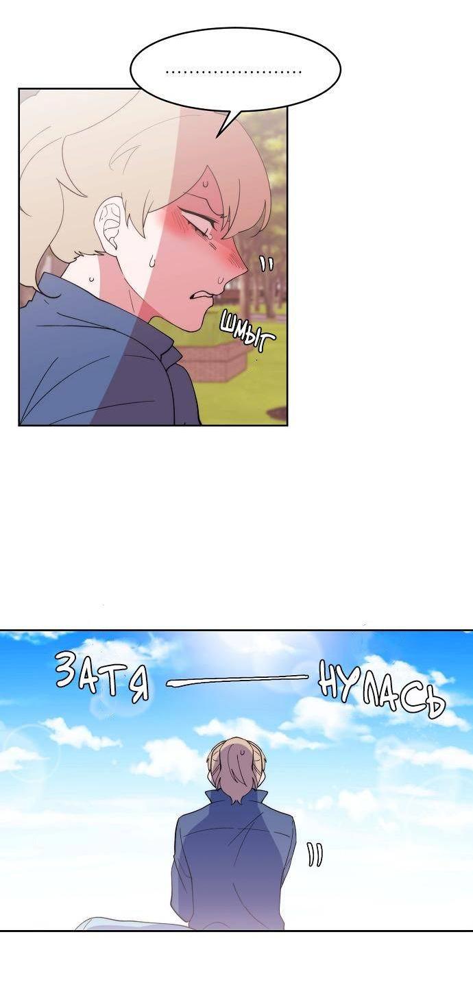 Манга Когда парень хочет стать невестой - Глава 134 Страница 46